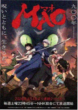 风之邮差 奇幻公路动漫观看